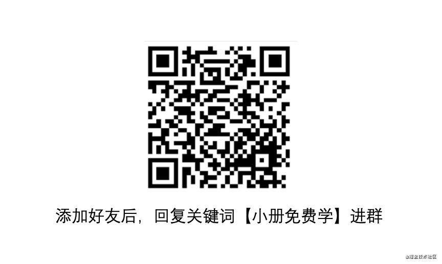 技术助力 l 掘金小册免费学